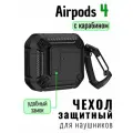 Чехол для наушников AirPods 4 (2024) противоударный с замком и карабином, пластик, черный