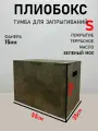 Плиобокс, тумба для запрыгивания