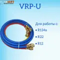 Заправочный шланг Value VRP-U для работы с фреонами 3 шт х 1,5 м / Зарядные шланги (R134а, R22, R12)