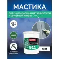 Гидроизоляционная мастика Elastomeric 911 - гидроизоляция для кровли и окраски металлических крыш. Жидкая резина для кровли - водонепроницаемый герметик для ремонта крыши