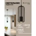 Светильник подвесной Lamplandia L1900 GRID BLACK, GU10*1 макс 50Вт