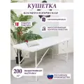 Кушетка драголит, с подушкой, для косметологических процедур, искусственная кожа, 70x60х180см
