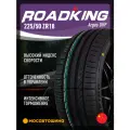 Летние автомобильные шины Roadking Argos UHP 225/50 ZR18 99W XL