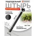 Подседельный штырь с зажимом COMIRON длина 35см диаметр 27,2мм черный Алюминий 6061