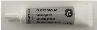 VAG G052565A1 Силиконовая паста AUDI/SEAT/SKODA/VW VAG G052565A1