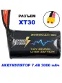 Аккумулятор Speed Storm Li-ion 18650 7.4V 3000 mAh разъем XT30 - SS-2S3000-XT30