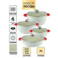 Набор кастрюль с сотейником, посуда с антипригарным покрытием для кухни, комплект кастрюль с крышками