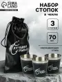Стопки, 23 Февраля, Лучший рыбак, набор 3 шт по 70 мл
