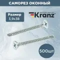 Саморез оконный KRANZ наконечник сверло, 3.9х38, покрытие противокоррозионный белый цинк, упаковка 500 шт.