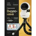 Видеоняня HelloBaby HB110TR дальность до 500 метров с подключением к монитору и телефону (с креплением для камеры)