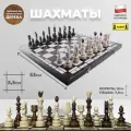 Madon Шахматы Индийский стиль с резными фигурами (53 см)
