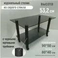 Журнальный прямоугольный столик на колесиках Ж-4 серый с черными ножками 90х50х53,2 см
