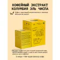 Кофейный экстракт Сварщица Екатерина Колумбия Эль Чиспа эспрессо BIB, 3 л