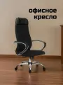 Кресло компьютерное. кресло офисное черное 769464-621703