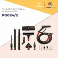 Набор щеток для уборки Lelit PG024, для парогенератора, экологическая уборка