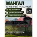 Мангал с печью под казан 16 литров и съемной боковой полкой, разборный, сталь 3 мм