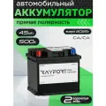 Аккумулятор автомобильный RAYFORT Standart RT451 45Ah 500A прямая полярность 207x175x190