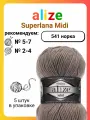 Пряжа Alize Superlana Midi 541 норка, 100 г, 170 м, 5 штук