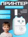 Мини термопринтер портативный для чеков и этикеток для детей