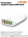 Сетевое зарядное устройство LDNIO A6573C 65W, 5xUSB, 1xType-C (white)