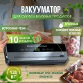 Вакууматор Danelia для продуктов с пакетами вакуумный упаковщик