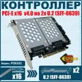 Контроллер PCI-E Espada PCIEU2C 2 порта U2 SFF-8639