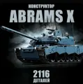 Конструктор танк абрамс X, 2116 деталей