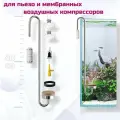 Распылитель воздуха для аквариума 40 см, для пьезокомпрессора, для воздушного компрессора. UUIDEAR AIR