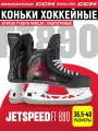CCM Коньки хоккейные подростковые SK JETSPEED FT 890 IN REGULAR, 39.5 размер, 6 US, профессиональные, черный/красный