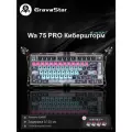 Gravastar Игровая клавиатура проводная Gravastar W75pro, (TTC RGB Magneto Switch), Английская раскладка, черный, темно-розовый