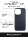 Чехол Magssory iPhone 14 Pro