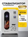 Стабилизатор напряжения HN SRP95 20KVA