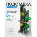 Подставка для сноубордов Standwood Everest-3, напольная, цвет выбеленное дерево