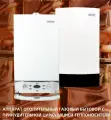 Котел газовый настенный двухконтурный VilTerm 24T, закрытая камера сгорания