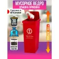 Мусорное ведро красное 30 л. на колесиках со слайд системой открывания крышки 37*24*52,7 см Heiwa