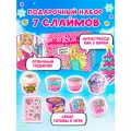 Слайм набор для девочек, игрушка антистресс барби слайм / подарок девочке