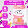 Копилка сейф электронная для денег с кодовым замком и купюроприемником, мышка розовая