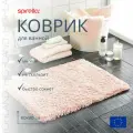 Коврик для ванной 60x90см Spirella Highland антискользящий, полиэстер, розовый