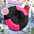 Ватрушка тюбинг для катания Saimaa Вихрь 90 см, черно-розовый