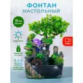 Декоративный настольный фонтан с подсветкой Дерево желаний