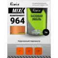 MIX 964 1л. Компонент микс. Перламутр.