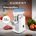Электрическая мясорубка Dumont DMMG-3001, функция реверса, 5 насадок, для компактной кухни