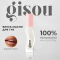 GISOU Масло для губ кокос Lip Oil Honey Infused COCONUT FROST