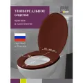 Сиденье для унитаза Стандарт, коричневый, инкоэр (Россия), арт Стандарт-коричневый