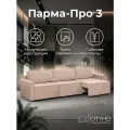 Диван CITYHD Парма Про3, раскладной, двухспальный