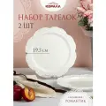 Набор тарелок 19 см. 2 шт. фарфор Романтик (Romantic) тарелки десертные столовые на две персоны, посуда Коралл