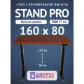 Стол двухмоторный с регулируемой высотой Upstol Stand PRO подстолье черное и столешница МДФ шпонКрасное дерево 160х80
