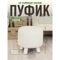 Пуфик в прихожую, детский пуфик, букле
