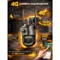 4G камера видеонаблюдения /V380 Pro 3MP/ датчик движения/IP66