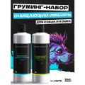Выгодный набор шампунь для собак и кондиционер очищающий Space Groom деликатно очищает, питает и восстанавливает структуру волоса, 1+1 литр